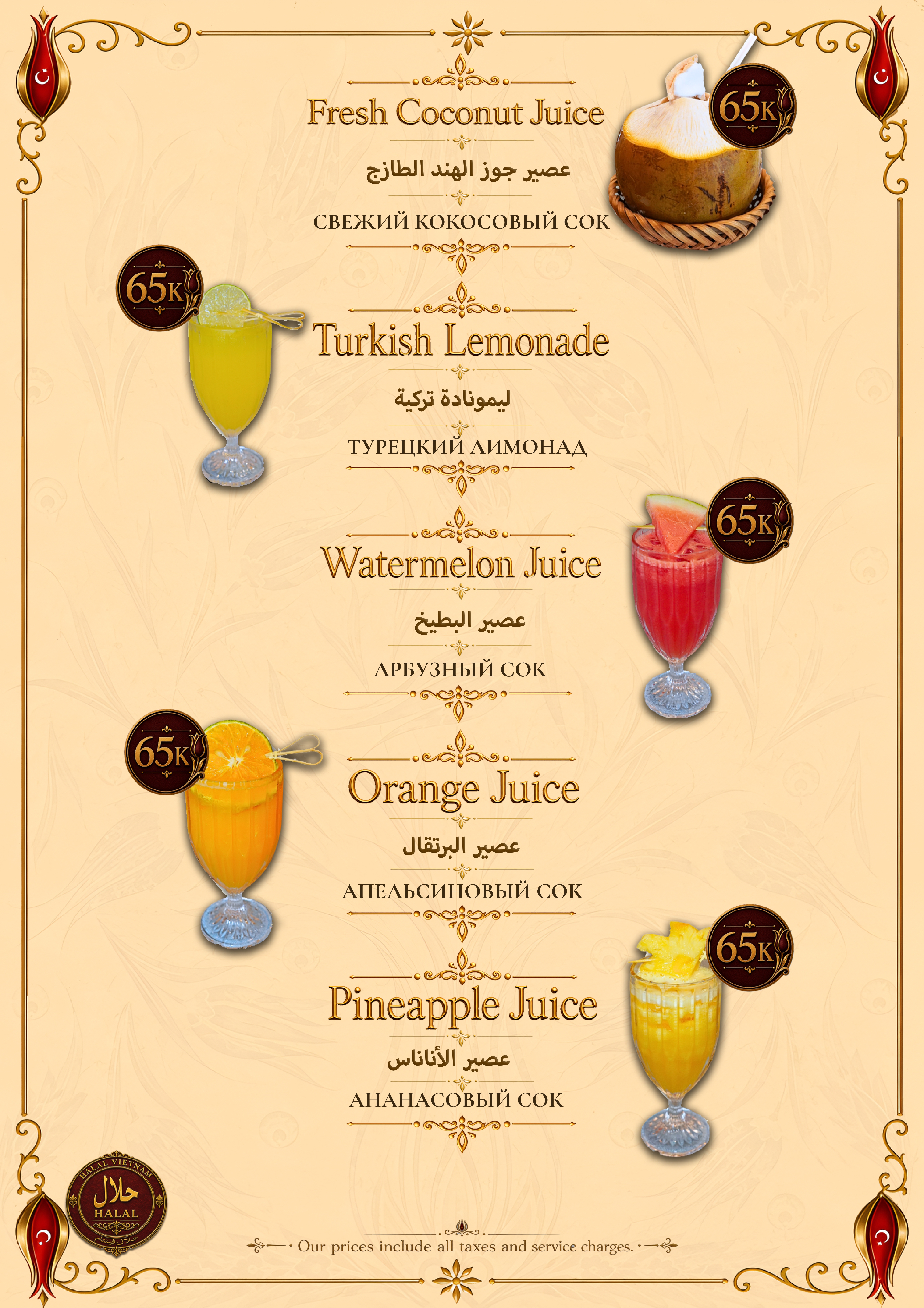 Menu Page 31